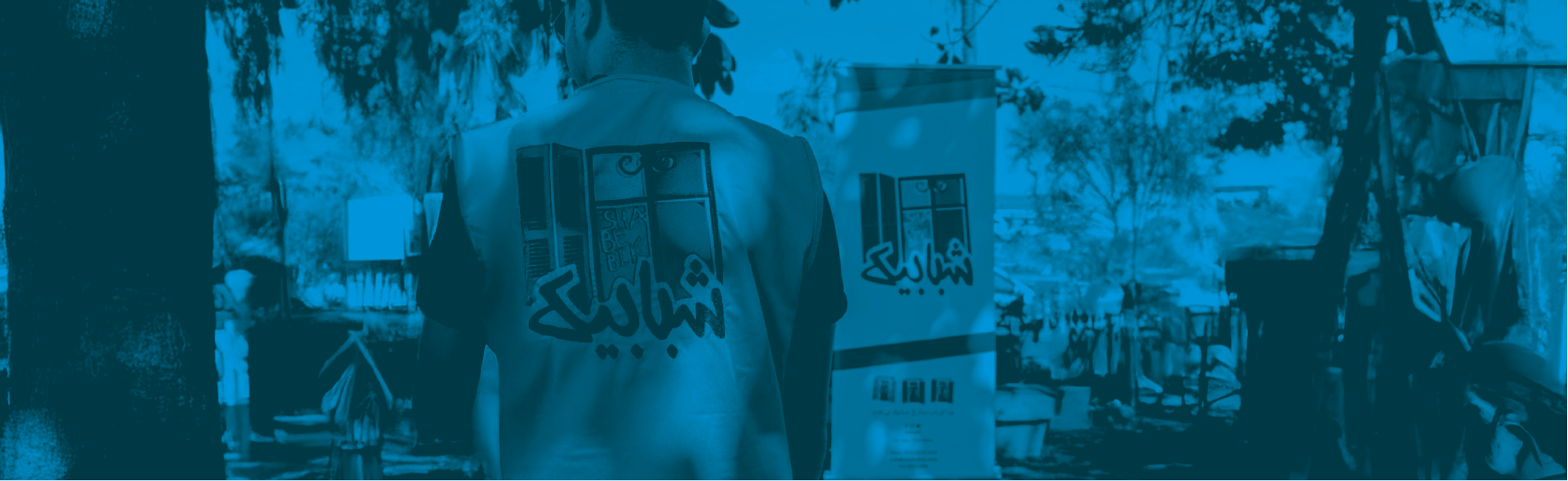 Shabebik volunteers at a community activity
